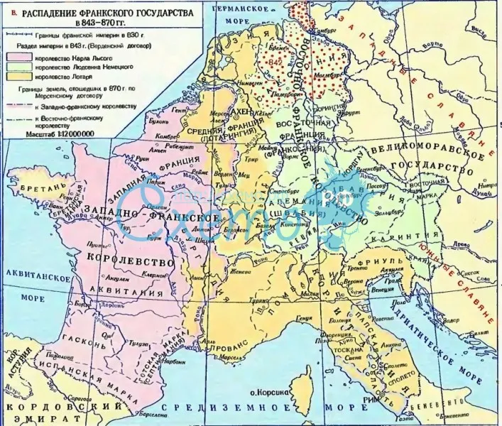 Распадение франкского государства в 843—870 гг.