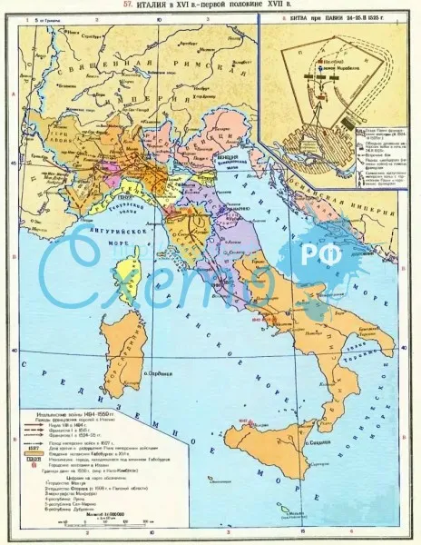Италия в XVI в.-первой половине XVII в