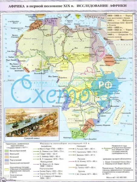 Африка в первой половине XIX в. Исследование Африки