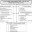 Классификация взрывчатых устройств и взрывчатых веществ (вв) схема таблица