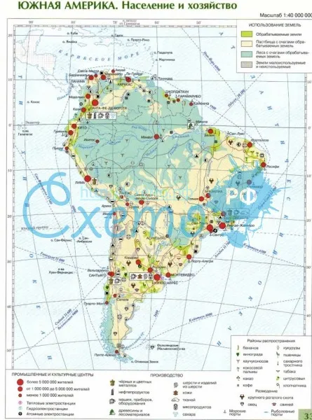 Южная Америка, население и хозяйство