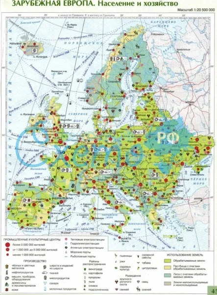 Зарубежная Европа. Население и хозяйство