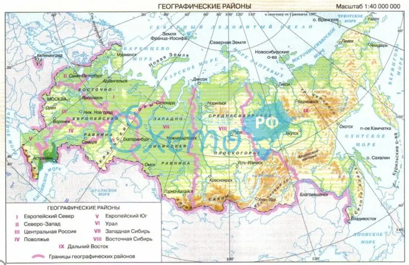 Перечислить географические районы россии