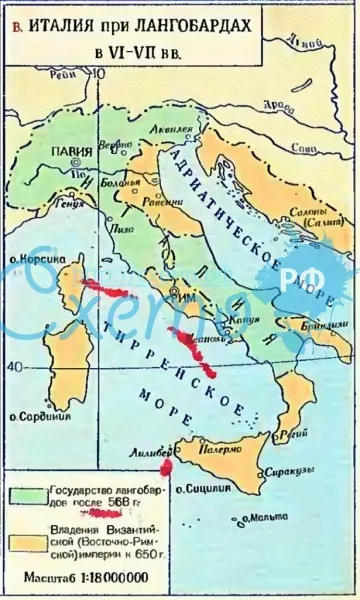 Италия при лангобардах в VI—VII вв.