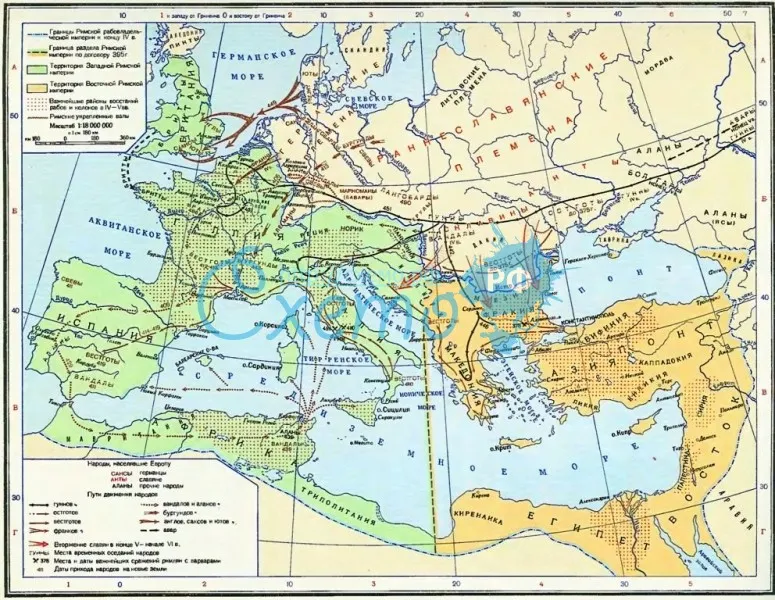 Римская империя и варвары
