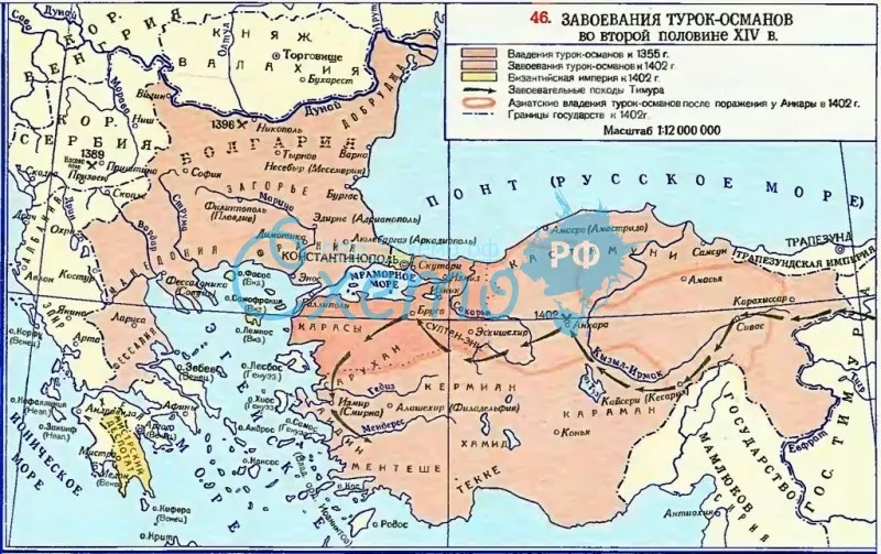 Завоевания турок-османов во второй половине XIV в.