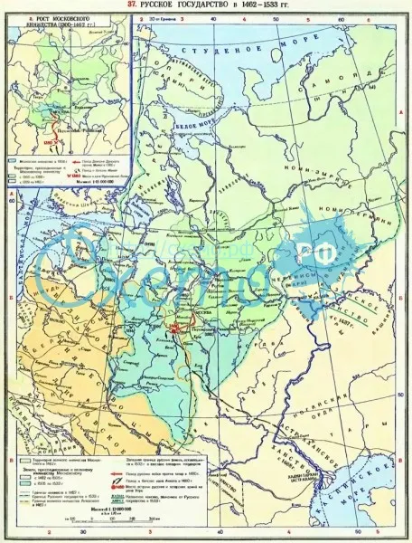 Русское государство в 1462—1533 гг.
