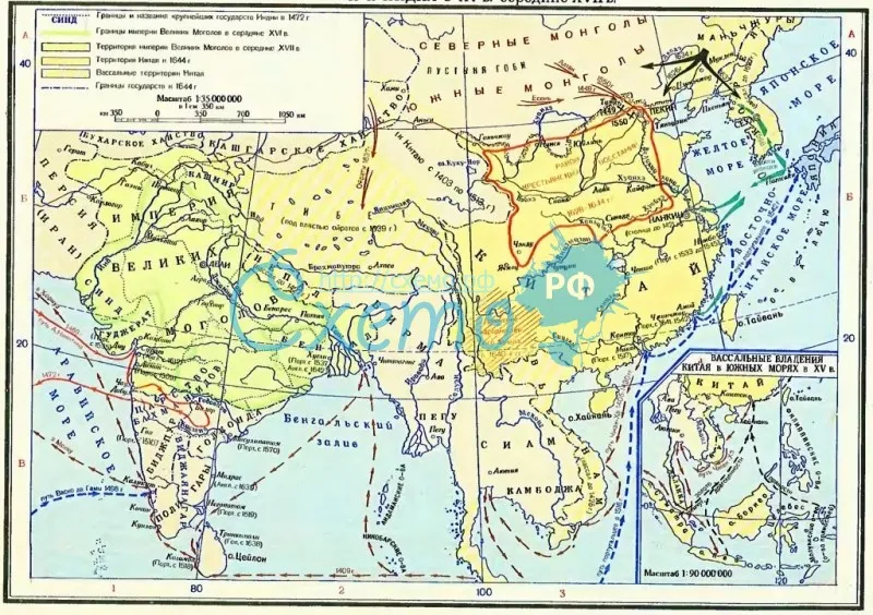 Китай и Индия в XV в.-середине XVII в.