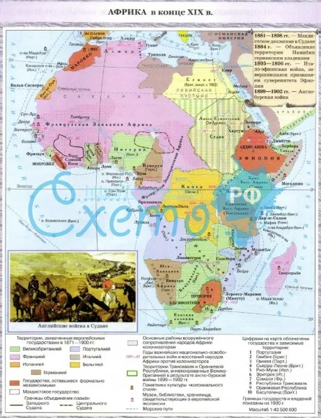 Африка в конце XIX в.