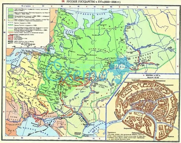 Русское государство в XVI в. (1533—1598 гг.)