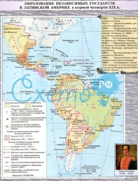 Образование независимых государств в Латинской Америке в первой четверти XIX в., Симон Боливар