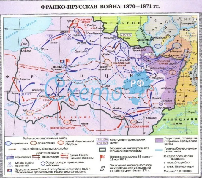 Франко-прусская война 1870—1871 гг.