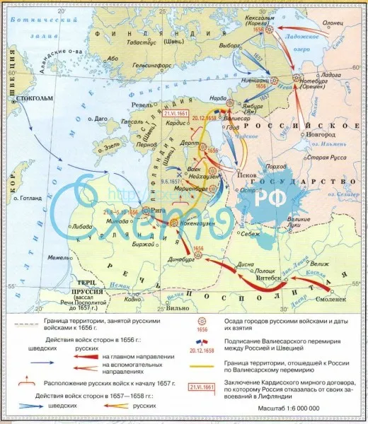 Русско-шведская война 1656-1658 гг.