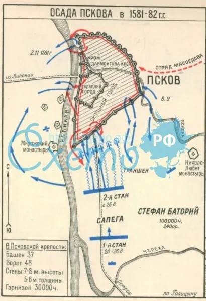 Осада Пскова 1581-1582 г.