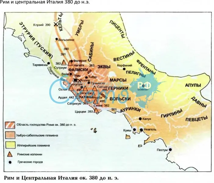 Рим и центральная Италия 380 до н.э.