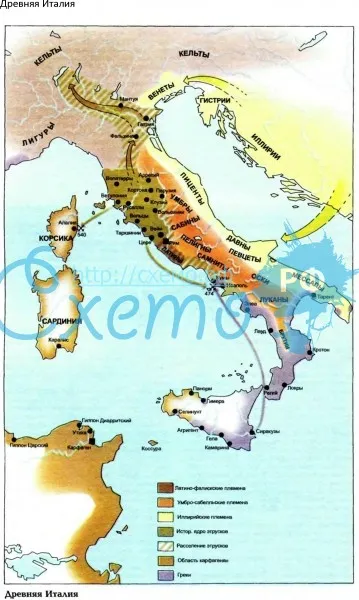 Древняя Италия