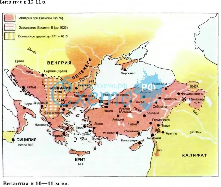 Византия в 10-11 в.