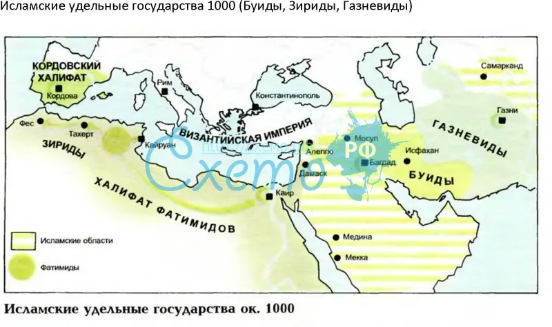 Исламские удельные государства 1000 (Буиды, Зириды, Газневиды)