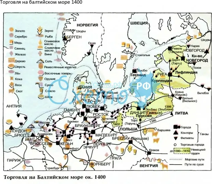 Торговля на балтийском море 1400