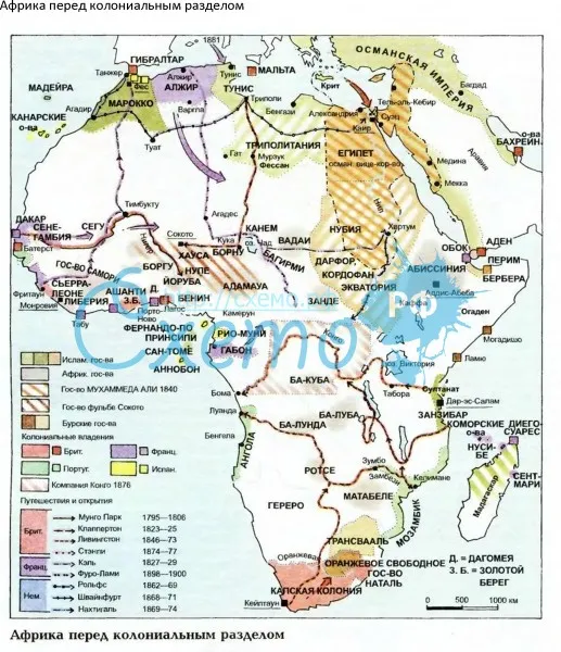 Африка перед колониальным разделом