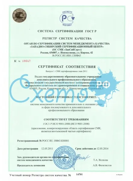 Образец заполнения сертификата соответствия (на русском языке)